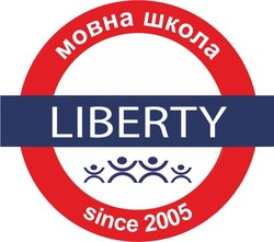 Свідоцтво торговельну марку № 291049 (заявка m201906322): liberty; since 2005; мовна школа