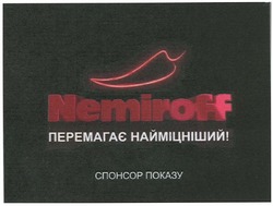 Заявка на торговельну марку № m201109992: nemiroff; перемагає найміцніший!; спонсор показу