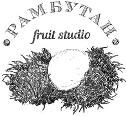 Свідоцтво торговельну марку № 207757 (заявка m201414487): fruit studio; рам бутан