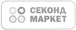 Свідоцтво торговельну марку № 171743 (заявка m201209300): секонд маркет