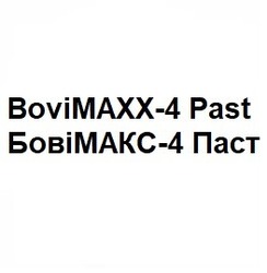 Свідоцтво торговельну марку № 273240 (заявка m201805698): bovimaxx-4 past; bovimaxx 4 past; bovi maxx; бовімакс-4 паст; бовімакс 4 паст; бові макс; махх; makc