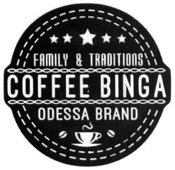 Свідоцтво торговельну марку № 263222 (заявка m201722673): coffee binga; odessa brand; family&traditions; family traditions
