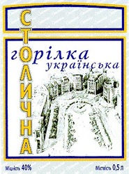 Свідоцтво торговельну марку № 14588 (заявка 98010177): горілка українська; столична