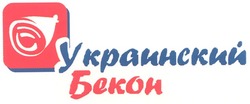 Заявка на торговельну марку № m200903629: украинский бекон