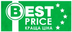 Заявка на торговельну марку № m202019414: best price; краща ціна; в
