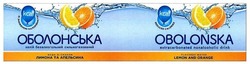 Свідоцтво торговельну марку № 277458 (заявка m201812854): оболонська; напій безалкогольний сильногазований; вода зі смаком лимона та апельсина; зі зниженою калорійністю; kcal; extracarbonated nonalcoholic drink; reduced calories; flavored water lemon and orange