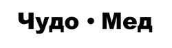 Заявка на торговельну марку № m202516891: чудо мед