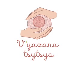 Заявка на торговельну марку № m202322069: vyazana; v'yazana tsytsya