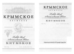 Свідоцтво торговельну марку № 165725 (заявка m201201696): крымское; krymskoe; lable red semi sweet wine; produced and bottled by se krymskyi vynnyi dim