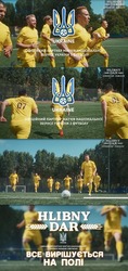 Заявка на торговельну марку № m202509969: спонсор показу; все вирішується на полі; офіційний партнер матчів національної збірної україни з футболу; ukraine; hlibny dar