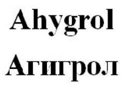 Свідоцтво торговельну марку № 231523 (заявка m201604359): ahygrol; агигрол