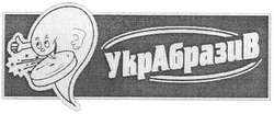 Свідоцтво торговельну марку № 81762 (заявка m200509059): украбразив