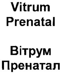 Свідоцтво торговельну марку № 41431 (заявка 2002021663): вітрум; пренатал; vitrum; prenatal