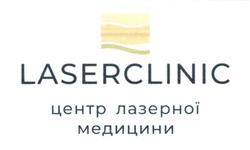Свідоцтво торговельну марку № 349078 (заявка m202208500): laserclinic; центр лазерної медицини