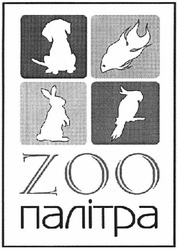 Свідоцтво торговельну марку № 185477 (заявка m201304492): палітра; zoo