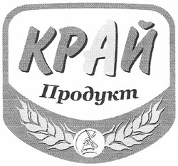 Свідоцтво торговельну марку № 170108 (заявка m201218282): край продукт