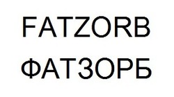 Заявка на торговельну марку № m202104506: fatzorb; фатзорб