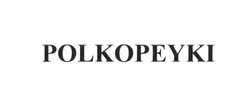 Свідоцтво торговельну марку № 256500 (заявка m201704339): polkopeyki