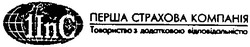 Свідоцтво торговельну марку № 34432 (заявка 2001106606): 1inc; 1іпс; перша страхова компанія