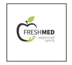 Свідоцтво торговельну марку № 335987 (заявка m202106320): freshmed медичний центр