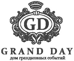 Свідоцтво торговельну марку № 133725 (заявка m200915403): gd; grand day; дом грандиозных событий