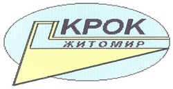Свідоцтво торговельну марку № 136210 (заявка m201002997): крок житомир; kpok