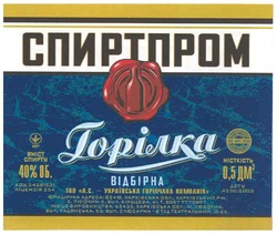 Заявка на торговельну марку № m200806409: спиртпром; горілка; відбірна