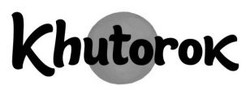 Заявка на торговельну марку № m202517590: хуторок; khutorok