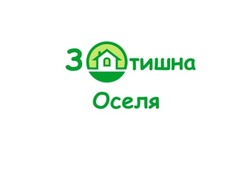 Заявка на торговельну марку № m202504657: затишна оселя