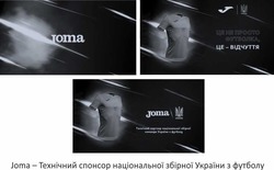 Заявка на торговельну марку № m202120456: joma-це не просто футболка, це-відчуття; технічний спонсор національної збірної україни з футболу