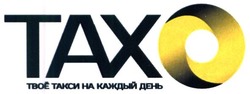 Заявка на торговельну марку № m201609930: taxo; тахо; твое такси на каждый день