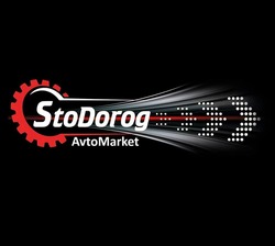 Заявка на торговельну марку № m202522722: avto market; avtomarket; sto dorog; stodorog