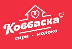 Заявка на торговельну марку № m202416991: ковбаска сири-молоко