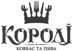 Свідоцтво торговельну марку № 162213 (заявка m201117610): королі ковбас та пива