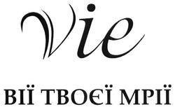 Свідоцтво торговельну марку № 252475 (заявка m201706712): vie; вії твоєї мрії