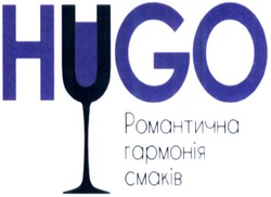 Заявка на торговельну марку № m202003233: hugo; романтична гармонія смаків