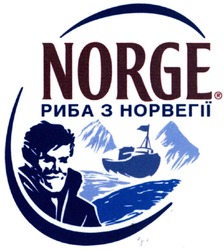 Свідоцтво торговельну марку № 193355 (заявка m201320388): norge; риба з норвегії