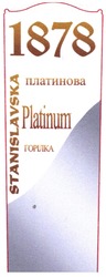 Заявка на торговельну марку № m201403604: 1878; platinum; stanislavska; платинова; горілка