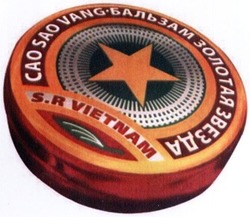 Свідоцтво торговельну марку № 344064 (заявка m201911354): cao sao vang; sr vietnam; s.r vietnam; бальзам золотая звезда