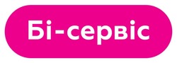 Заявка на торговельну марку № m202607806: бі-сервіс