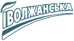 Заявка на торговельну марку № m201107244: іволжанська