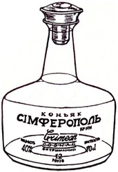 Свідоцтво торговельну марку № 49371 (заявка 2003032064): grimeatt; grimeart; cognac; коньяк; сімферополь