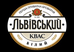 Заявка на торговельну марку № m202604140: традиційний метод живого бродіння; перша приватна броварня; est. 2004; білий; kbac; львівський