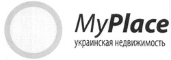 Свідоцтво торговельну марку № 109073 (заявка m200713030): my place; myplace; украинская недвижимость