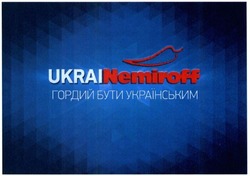 Заявка на торговельну марку № m201517740: ukrainemiroff; гордий бути українським