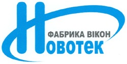 Заявка на торговельну марку № m200721442: hobotek; новотек; фабрика вікон