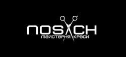 Свідоцтво торговельну марку № 277452 (заявка m201812775): nosach; майстерня краси