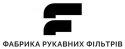 Заявка на торговельну марку № m202515315: f; фабрика рукавних фільтрів