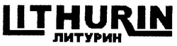 Свідоцтво торговельну марку № 39013 (заявка 2002020743): lithurin; литурин