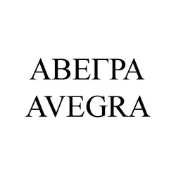 Свідоцтво торговельну марку № 203594 (заявка m201409466): авегра; avegra